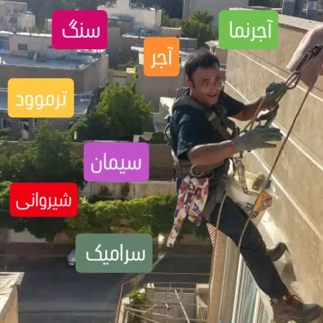 آببندی نما و ساختمان|خدمات پیشه و مهارت|رامسر, |دیوار