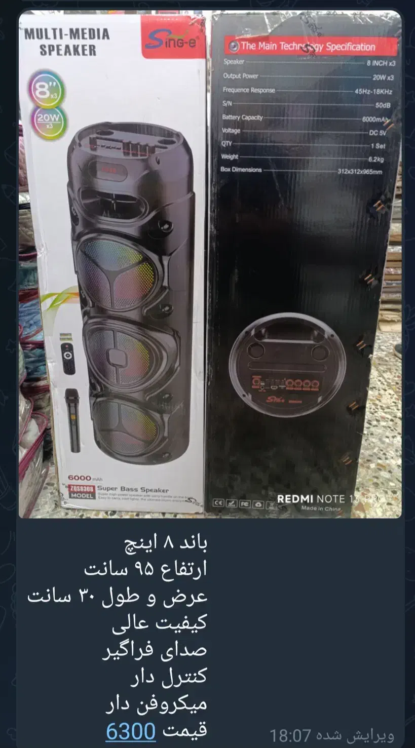 اسپیکر  و باند|سیستم صوتی خانگی|مشهد, کوی سیدی|دیوار