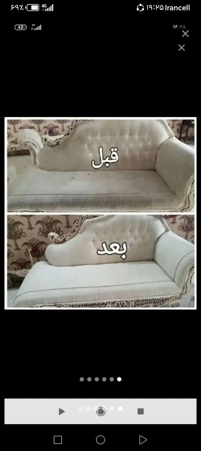 مبل‌شویی‌ادیب‌سارگل|خدمات نظافت|زاهدان, |دیوار