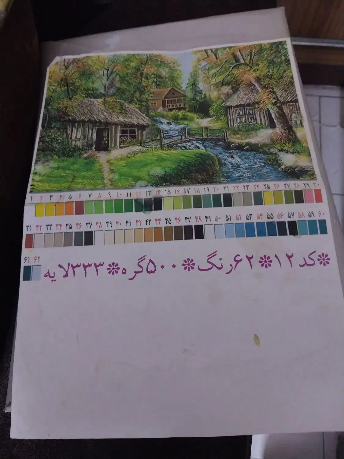 نقشه تابلو فرش|تابلو فرش|فردیس, فردیس|دیوار