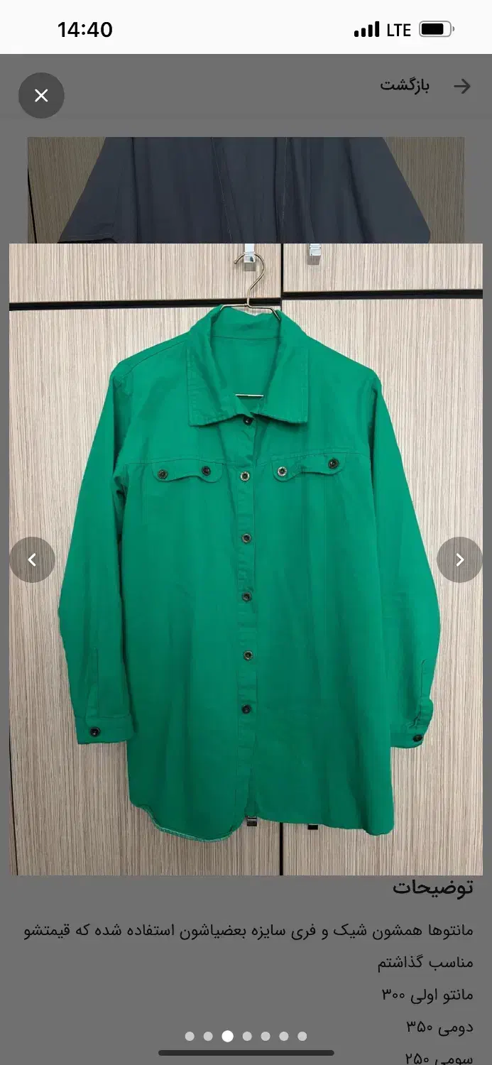 انواع مانتو|لباس|تبریز, |دیوار