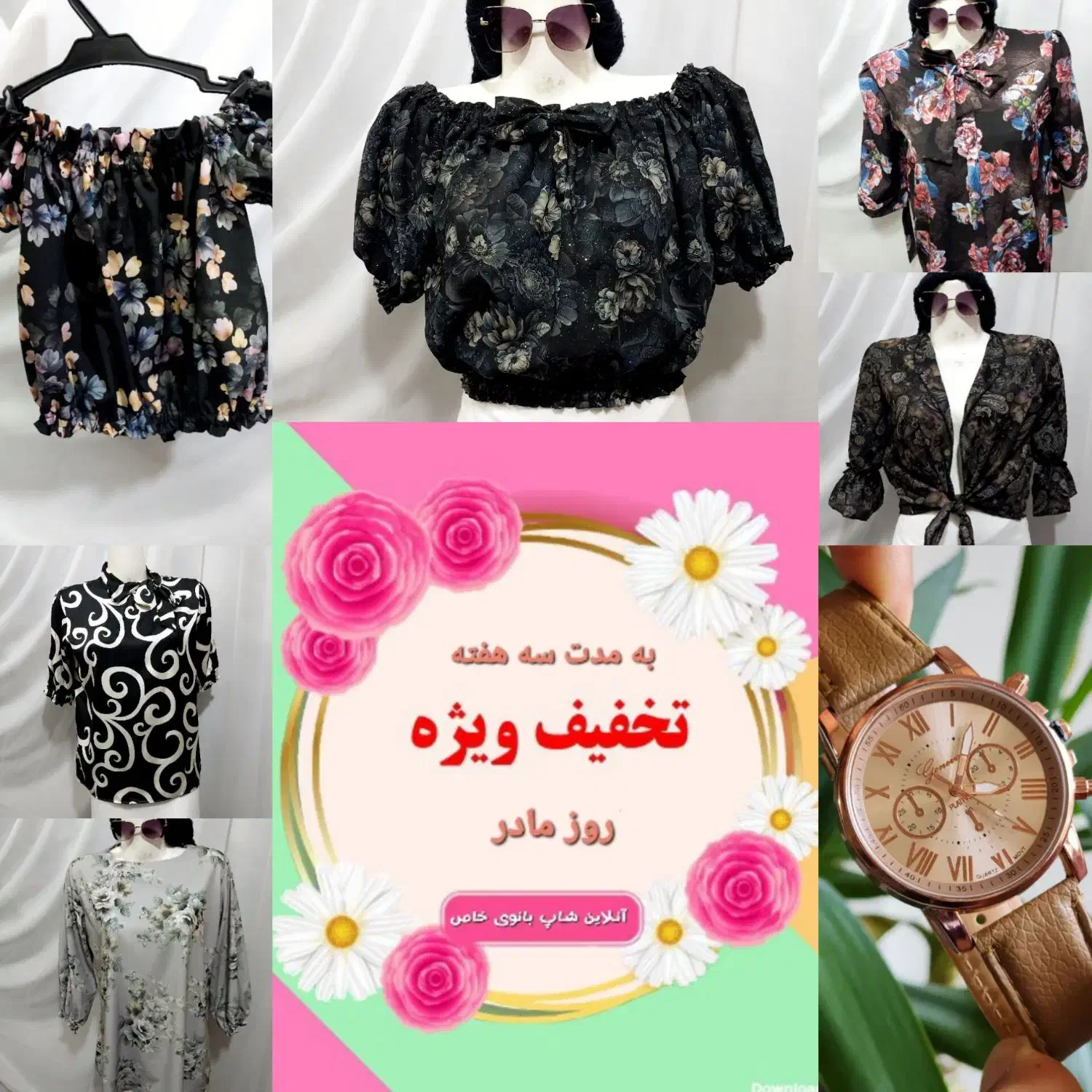 شومیز ، ساعت و...|لباس|مشهد, عبادی|دیوار