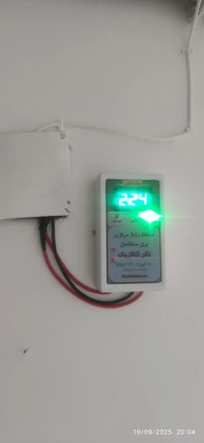 محافظ ولتاژ مرکزی پشت کنتور برق مرکزی ساختمان|سایر لوازم برقی|سقز, |دیوار