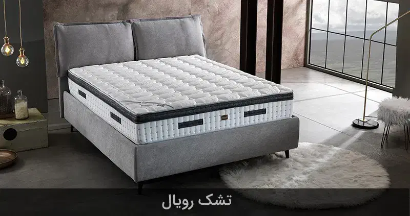 خوشخواب رویال تشک راحت و طبی|تشک تختخواب|شیراز, شهرک رضوان|دیوار