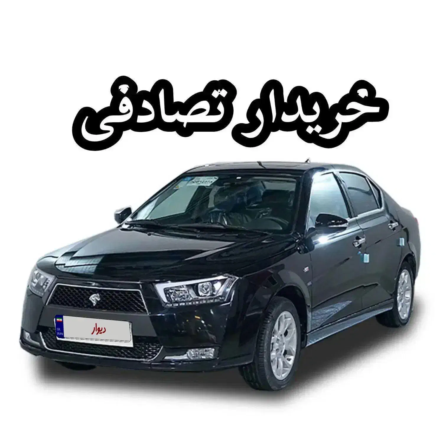 دنا پلاس مشکی.معاوضه و خریدار تصادفی|خودرو سواری و وانت|گرگان, |دیوار