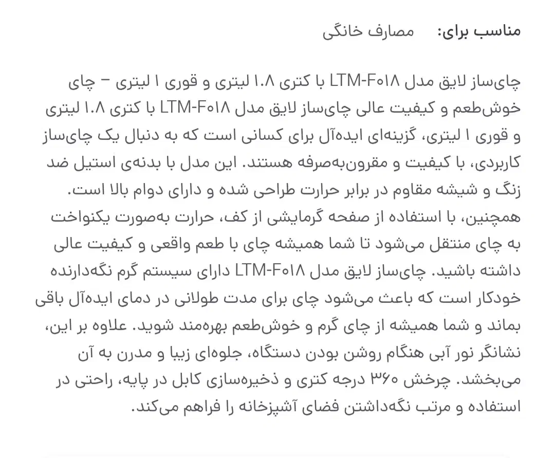 چای سازکاملن نوبراجهزیه|سایر لوازم برقی|بابل, |دیوار