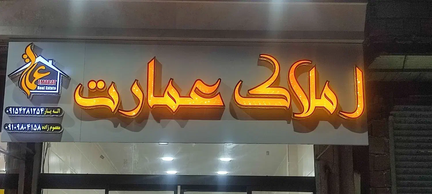 اپارتمان سیدی قائم خلج اصلانی|فروش آپارتمان|مشهد, کوی المهدی|دیوار