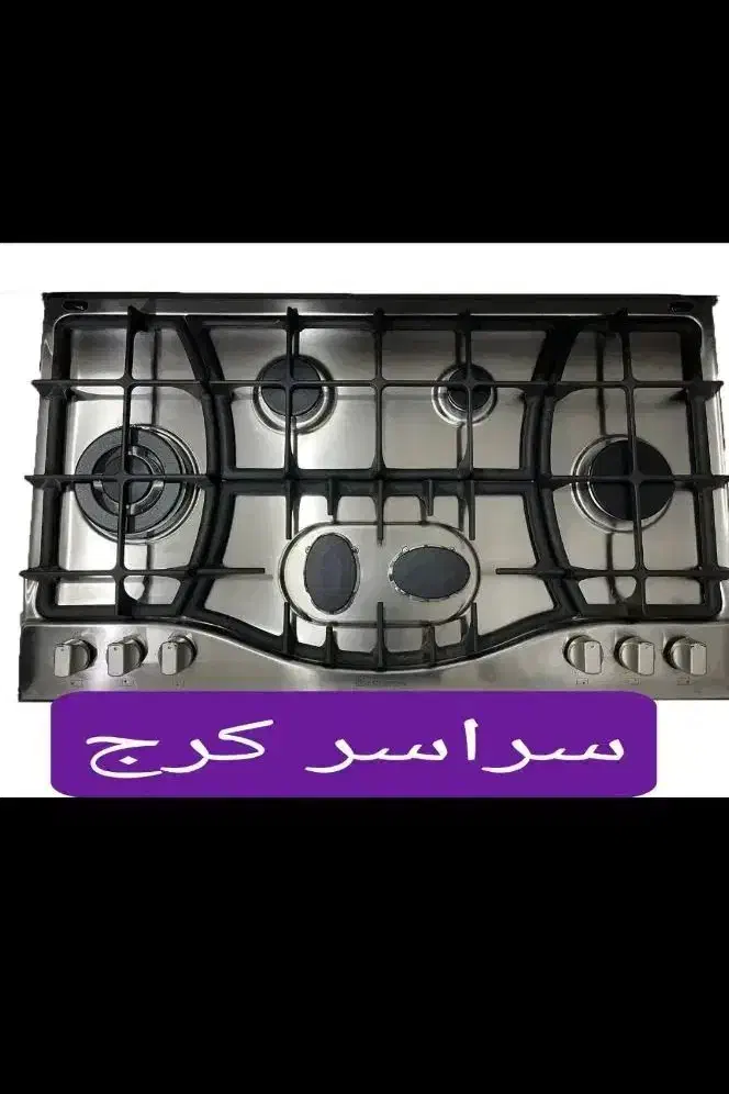نمایندگی تعمیر سرویس اجاق گاز صفحه ای فردار رومیزی|خدمات پیشه و مهارت|کرج, کیانمهر|دیوار
