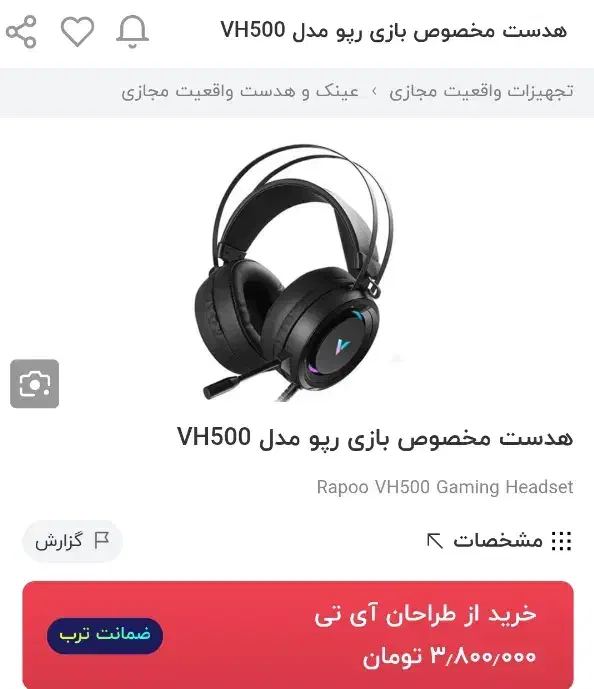 هدفون گیمینگ Rapoo vh500|پخش‌کننده همراه|ارومیه, |دیوار