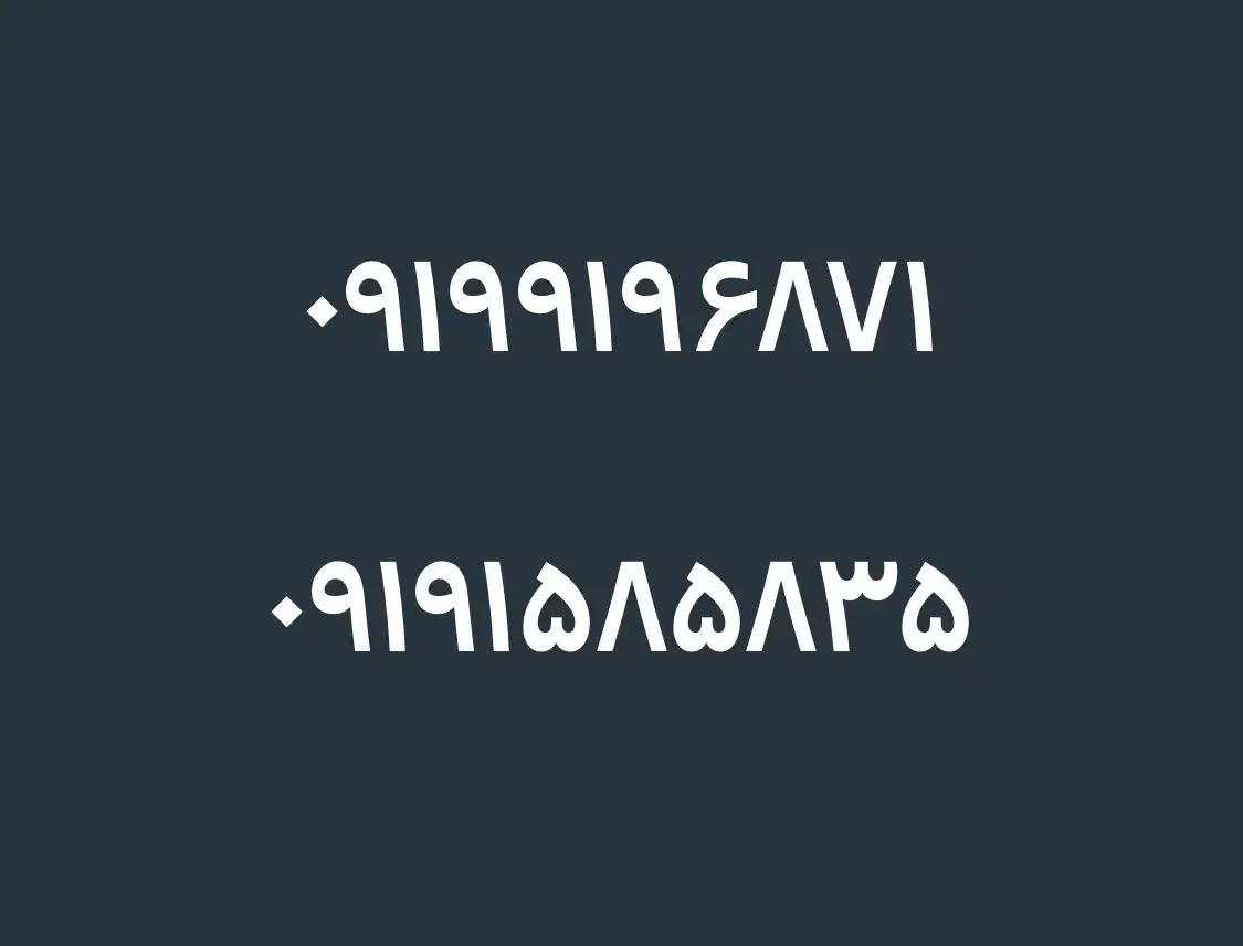 ۲خط خاموشه فروشی|سیم‌کارت|تهران, ازگل|دیوار