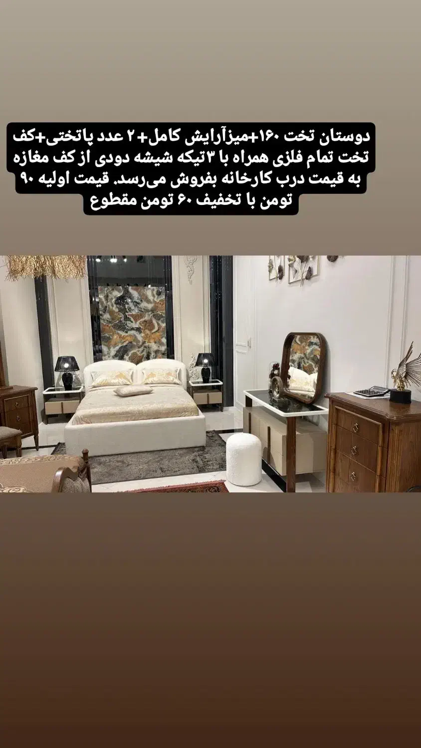 فروش تخت خواب دو نفره کامل|تخت و سرویس خواب|تهران, تهرانپارس غربی|دیوار