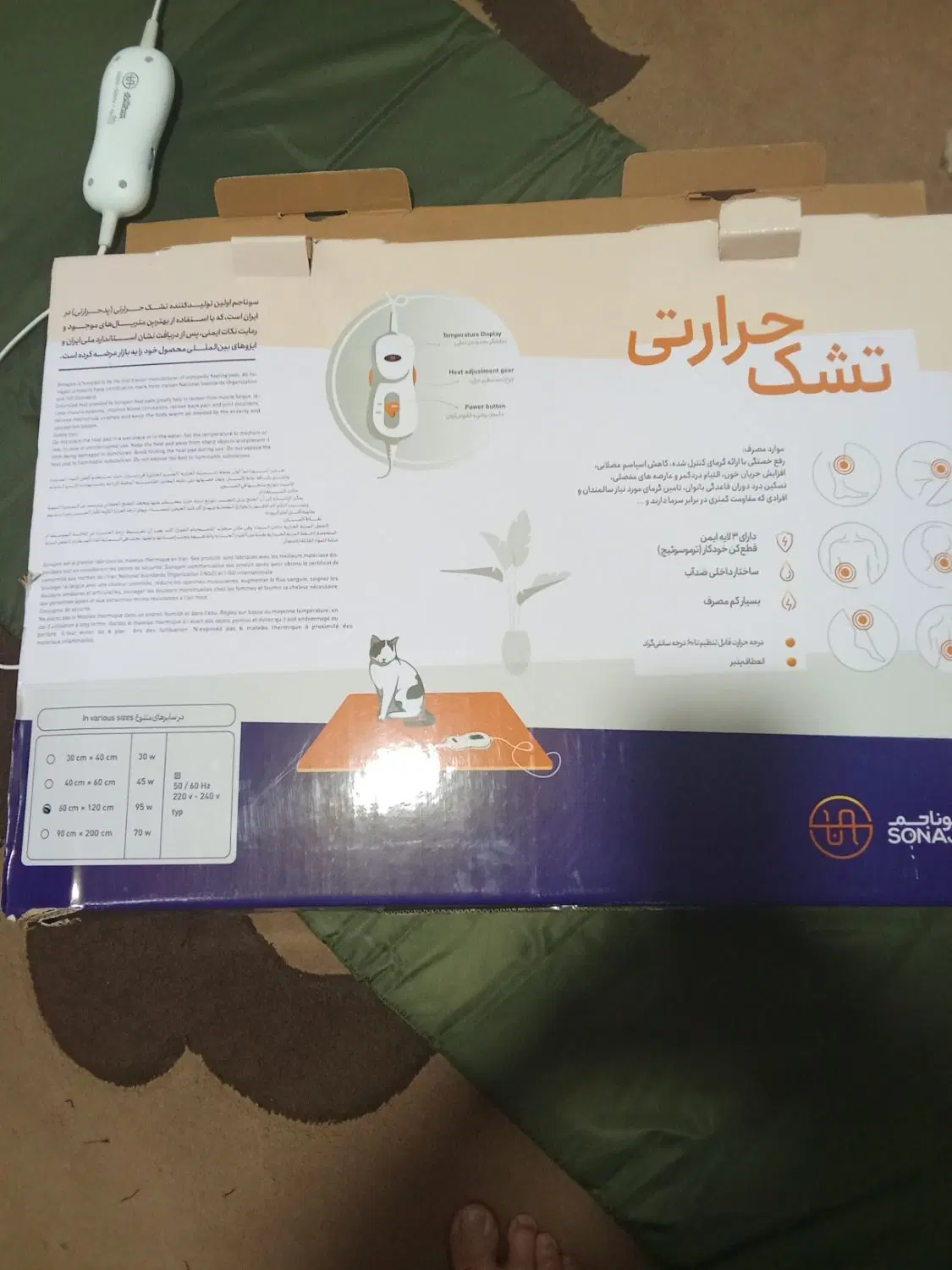 تشک برقی|رختخواب، بالش، پتو|رشت, شالکو|دیوار