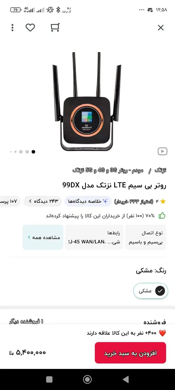 مودم سیمکارتی همراه و خانگی|مودم و تجهیزات شبکه|ابهر, |دیوار