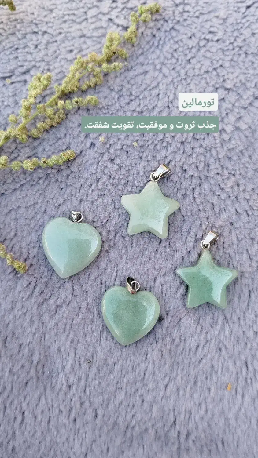 گردنبند سنگ اصل معدنی|جواهرات|میبد, |دیوار