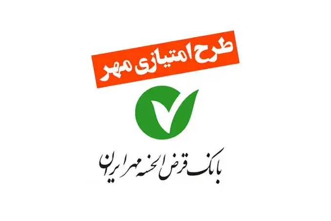 فروش ۷۰ تومن امتیاز وام بانک مهر به قیمت ۲۲تومن|خدمات مالی، حسابداری، بیمه|میبد, |دیوار