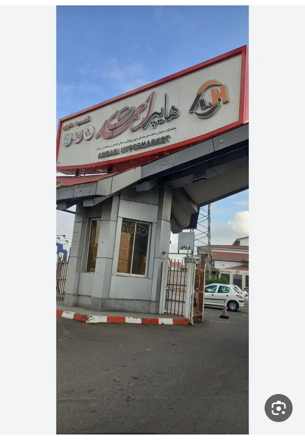 جذب نیرو اقا وخانم|استخدام خدمات فروشگاه و رستوران|رشت, پیرکلاچای|دیوار