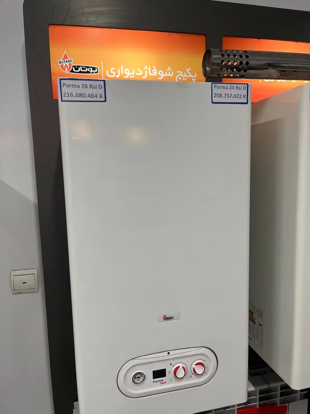 پکیج اریستون ایتالیا و ایمرگاسو شوفاژکار|آبگرمکن، پکیج، شوفاژ|شیراز, سینما سعدی|دیوار