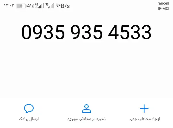 خط ایرانسل رند|سیم‌کارت|مشهد, رضاشهر|دیوار