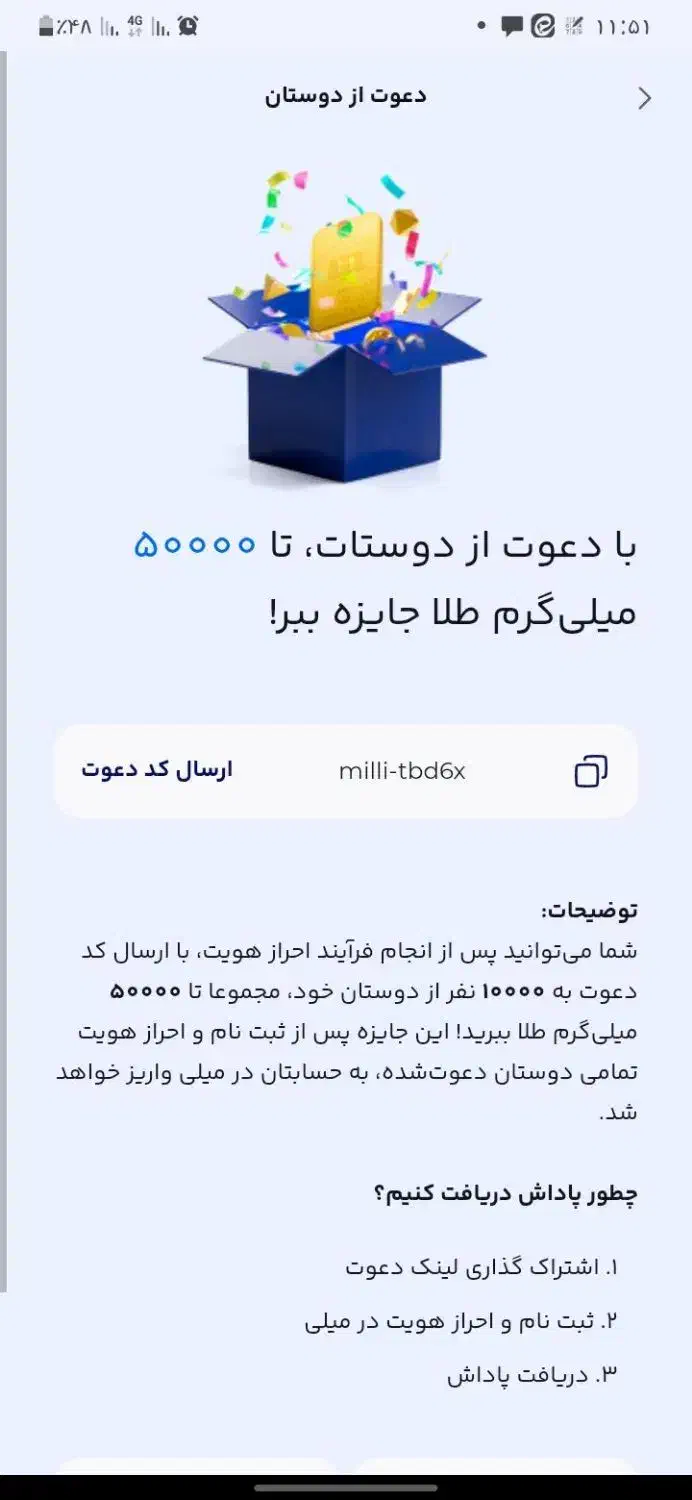 طلای رایگان|کارت هدیه و تخفیف|مشهد, بهارستان|دیوار