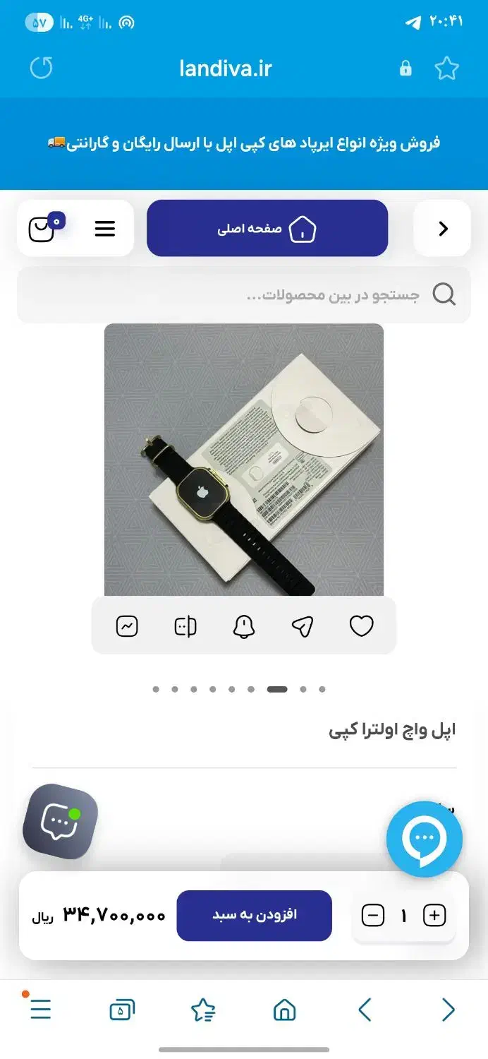اپل واچ های کپی اولترا|ساعت|اردبیل, |دیوار