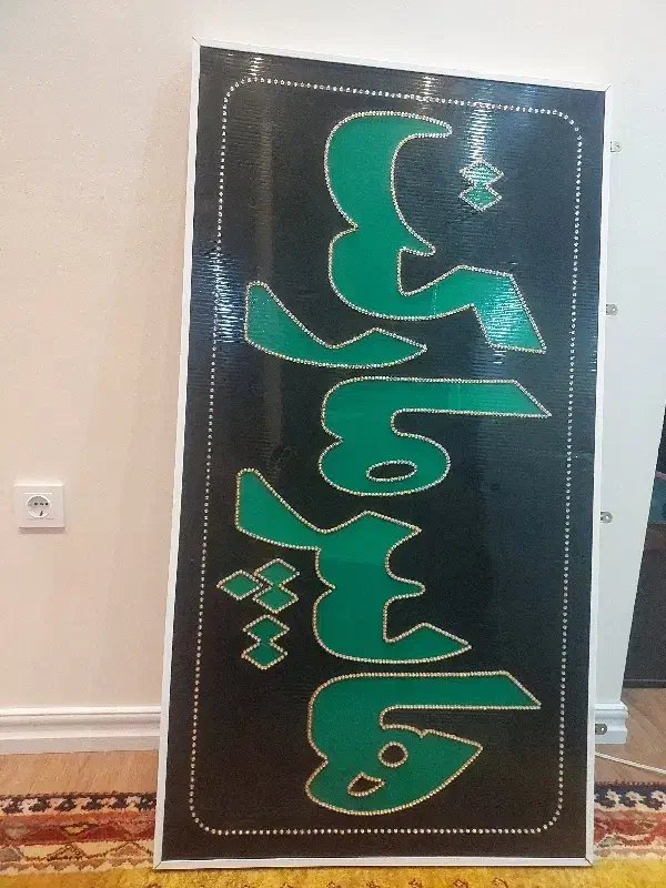 تابلو ال ای دی هایپر مارکت|فروشگاه و مغازه|صدرا-فارس, فاز ۱|دیوار