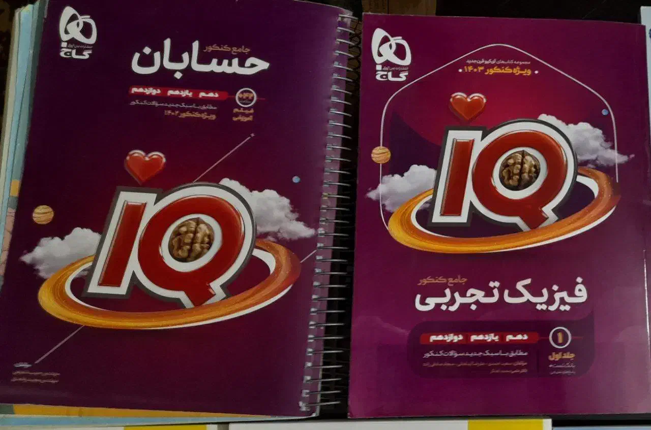 کتابهای تست رشته ریاضی|کتاب و مجله آموزشی|قم, پردیسان|دیوار