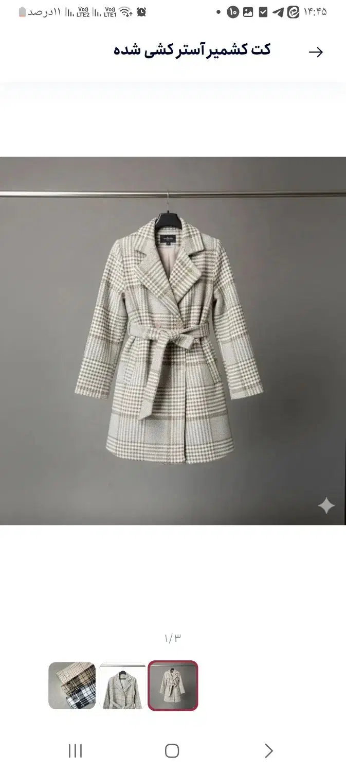 تخفیف ویژه خورشید|لباس|فردوس (خراسان), |دیوار