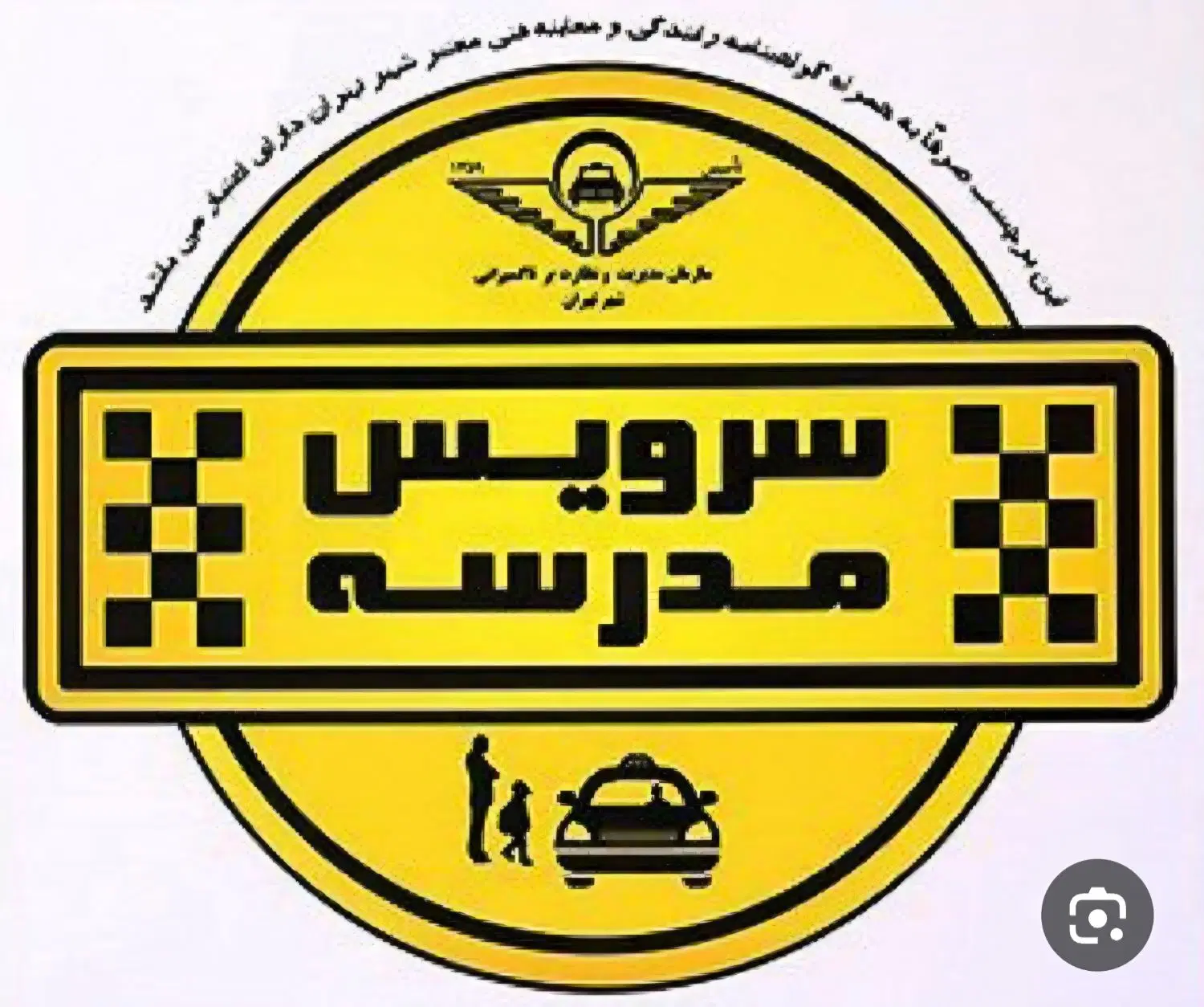 راننده سرویس مدارس|استخدام حمل و نقل|کرج, برغان|دیوار