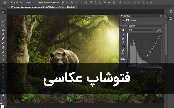 فتوشاپ|خدمات رایانه‌ای و موبایل|رفسنجان, |دیوار