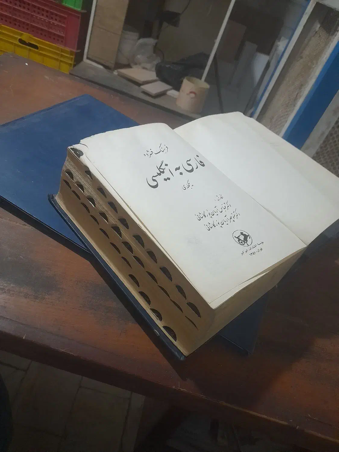 کتاب|کتاب و مجله تاریخی|اسلام‌شهر, شهرک امام حسین (میان آباد)|دیوار