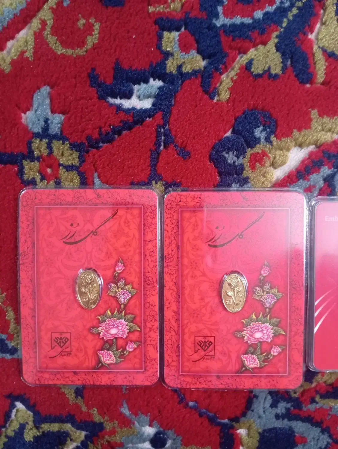 سه عدد شمش 24عیار و دوعدد سکه پارسیان|جواهرات|ری, شهادت|دیوار