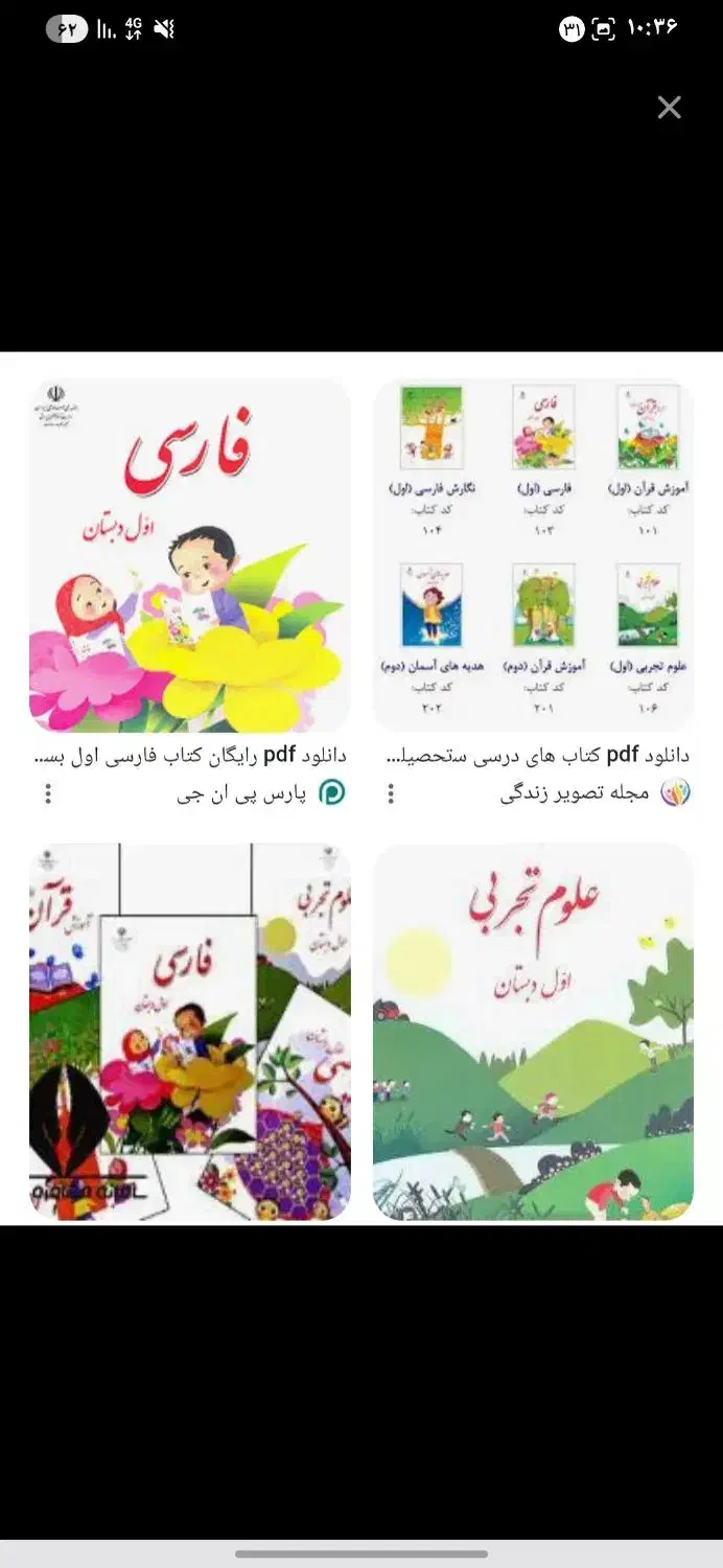 تدریس خصوصی پایه اول تا سوم ابتدایی|خدمات آموزشی|اهواز, کوی علوی|دیوار