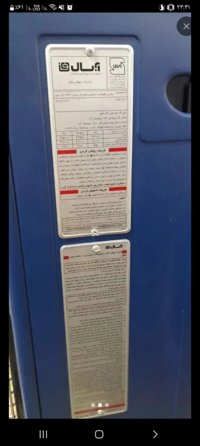 بخاری گازی|بخاری، هیتر، شومینه|زابل, |دیوار