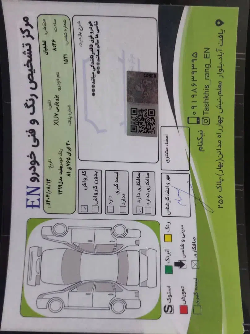 فروش پژو پارس مدل 99|خودرو سواری و وانت|رشت, شهرک شهید رجایی|دیوار