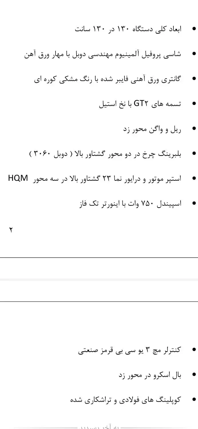 سی ان سی ۱۰۰در۱۲۰|ماشینآلات صنعتی|نیشابور, فرح بخش|دیوار