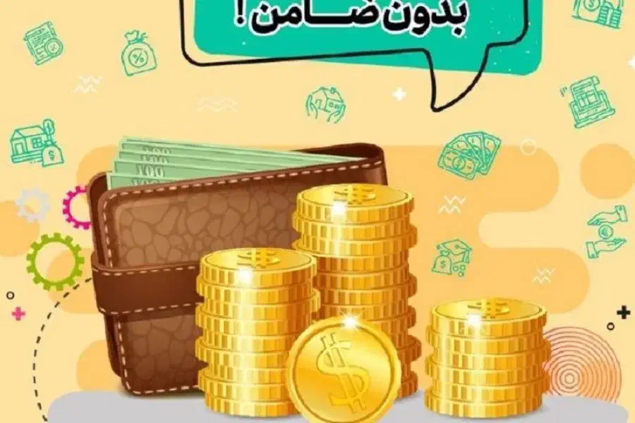 دریافت وام رسالت بدون نیاز به سپرده گذاری|خدمات مالی، حسابداری، بیمه|میاندوآب, |دیوار