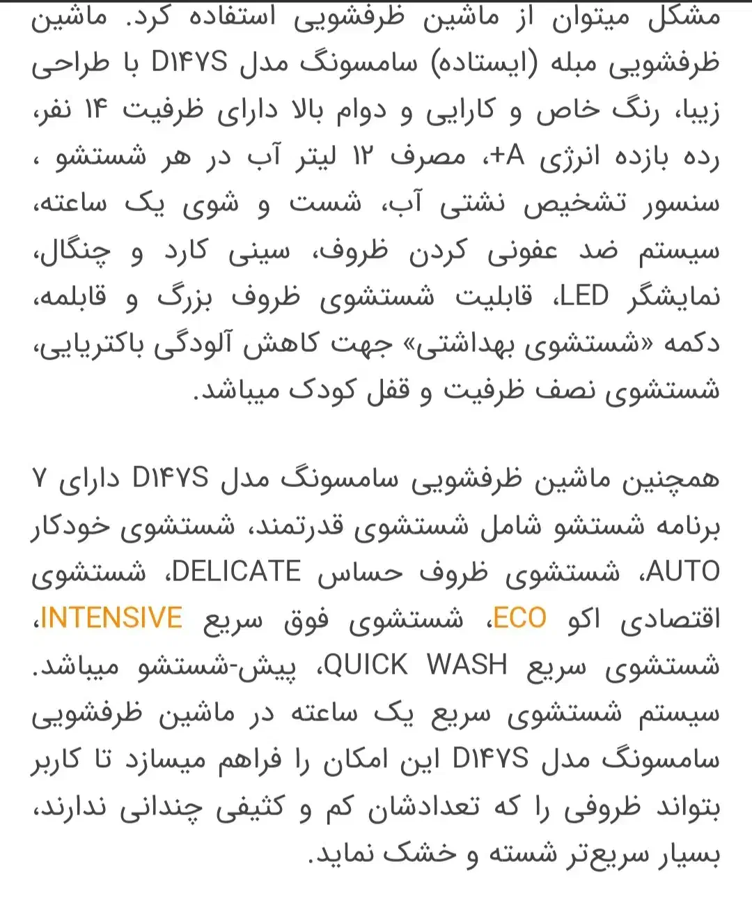 ظرفشویی سامسونگ مدل D147s|ماشین ظرفشویی|اصفهان, بهارستان|دیوار