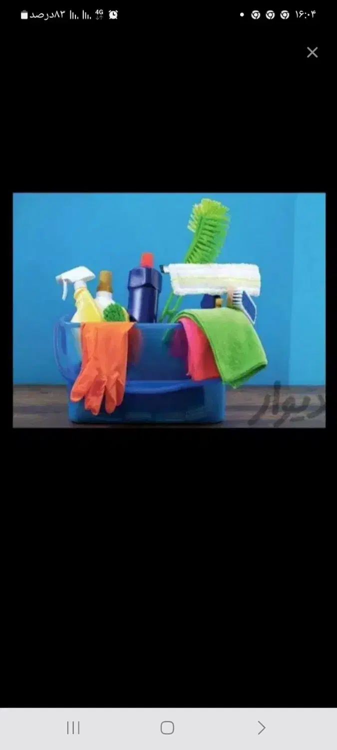 نظافت ساختمان|خدمات نظافت|همدان, |دیوار