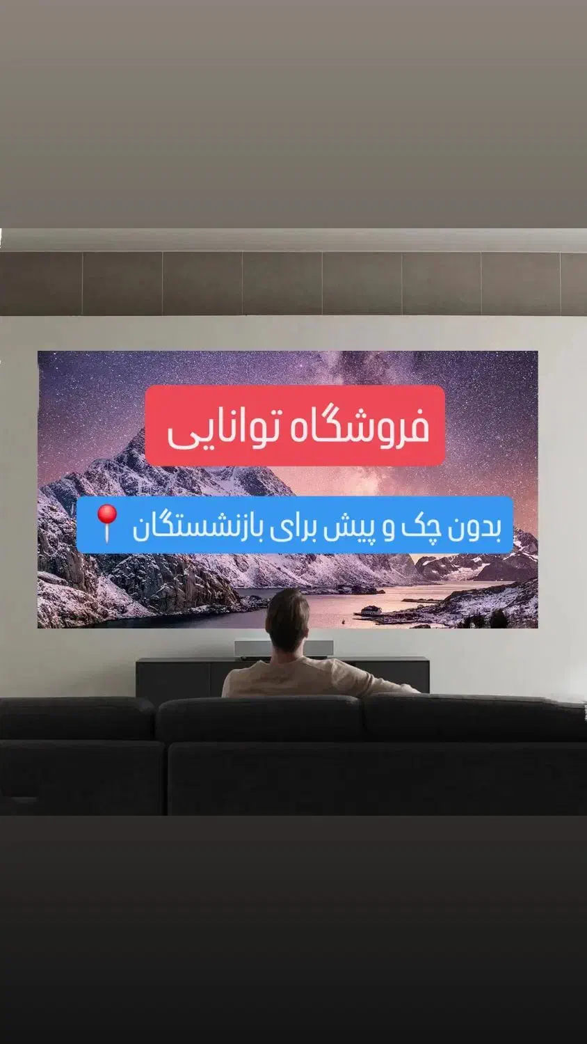 پاناسونیک ۵۰،۵۵،۶۵،۷۵ اینچ سری 9 قسطی توانایی|تلویزیون و پروژکتور|تهران, تهرانسر شرقی|دیوار