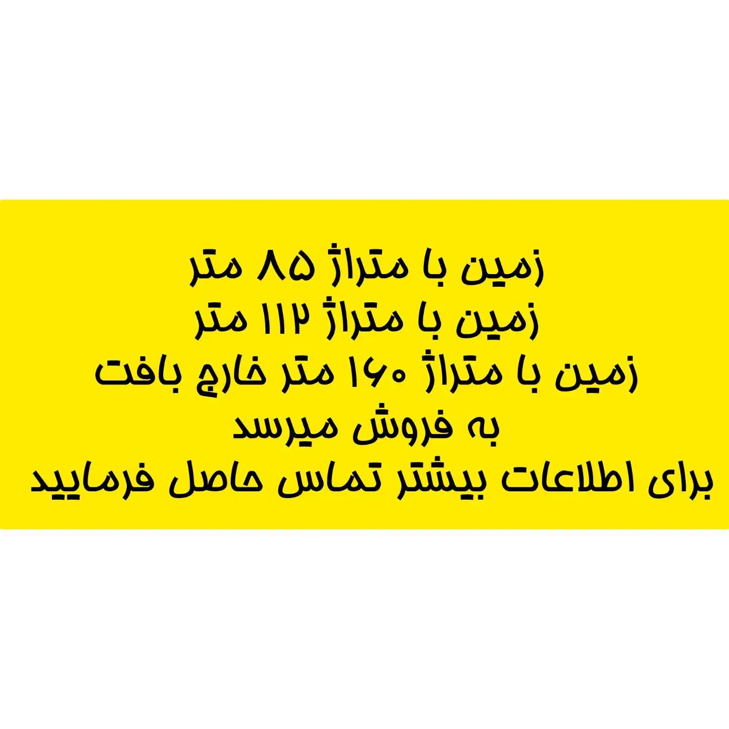 خونه واحد زمین مبارک آباد قنوات اسلام آباد|فروش آپارتمان|قم, آذر (نکویی)|دیوار