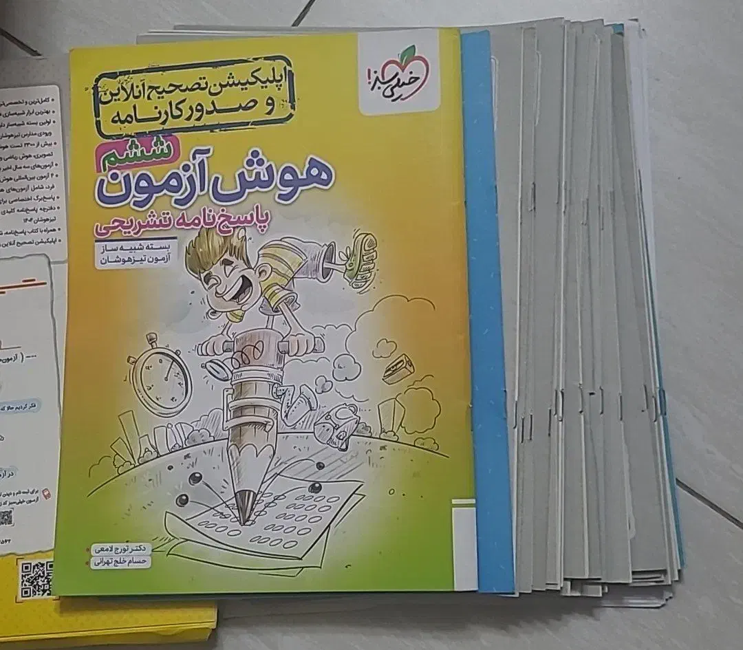 هوش کمپلکس، هوش آزمون، هوش سرعت دقت خیلی سبز ششم|کتاب و مجله آموزشی|اصفهان, مفتح|دیوار