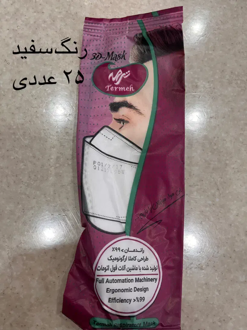 ماسک|پزشکی|یزد, |دیوار