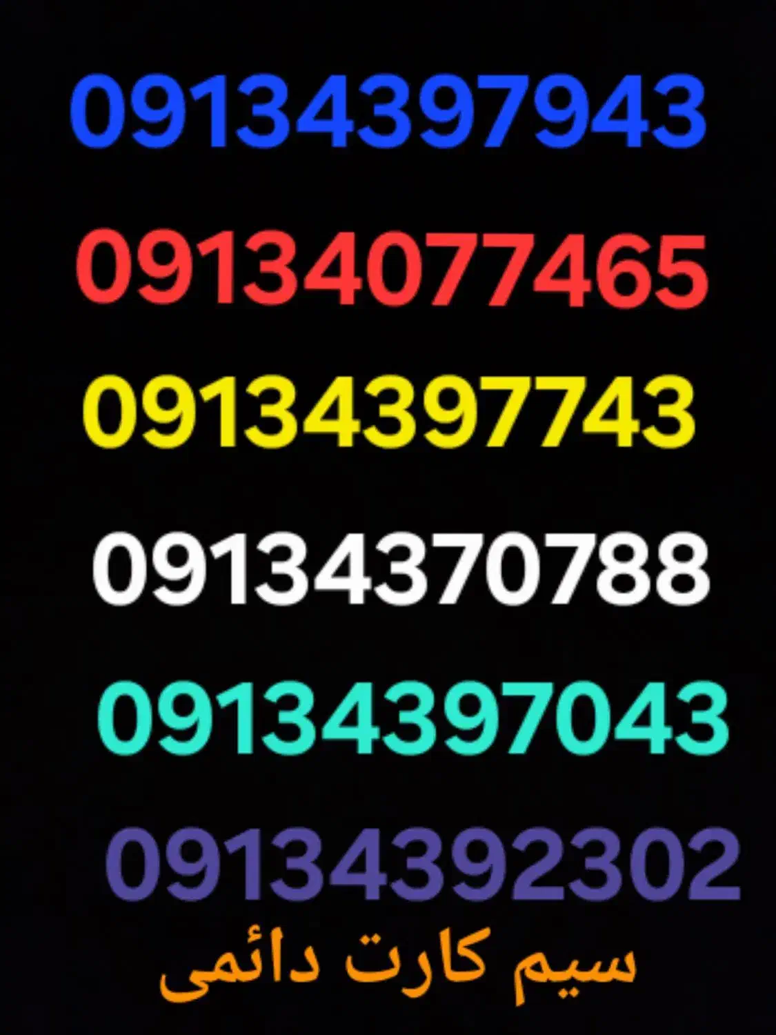 سیم کارت 0913|سیم‌کارت|تهران, فلاح|دیوار