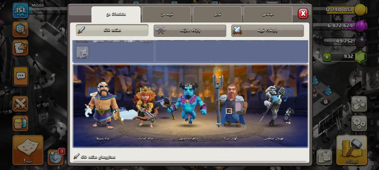 اکانت کلش اف کلنز|کنسول، بازی ویدئویی و آنلاین|ماکو, |دیوار