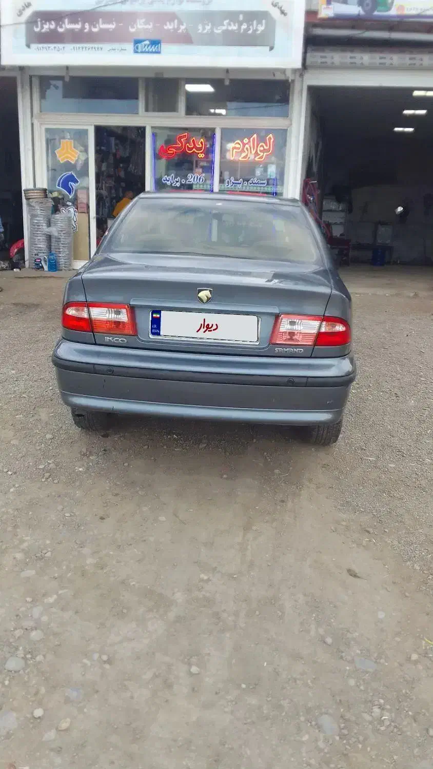 سمند|خودرو سواری و وانت|گرمادوز, |دیوار