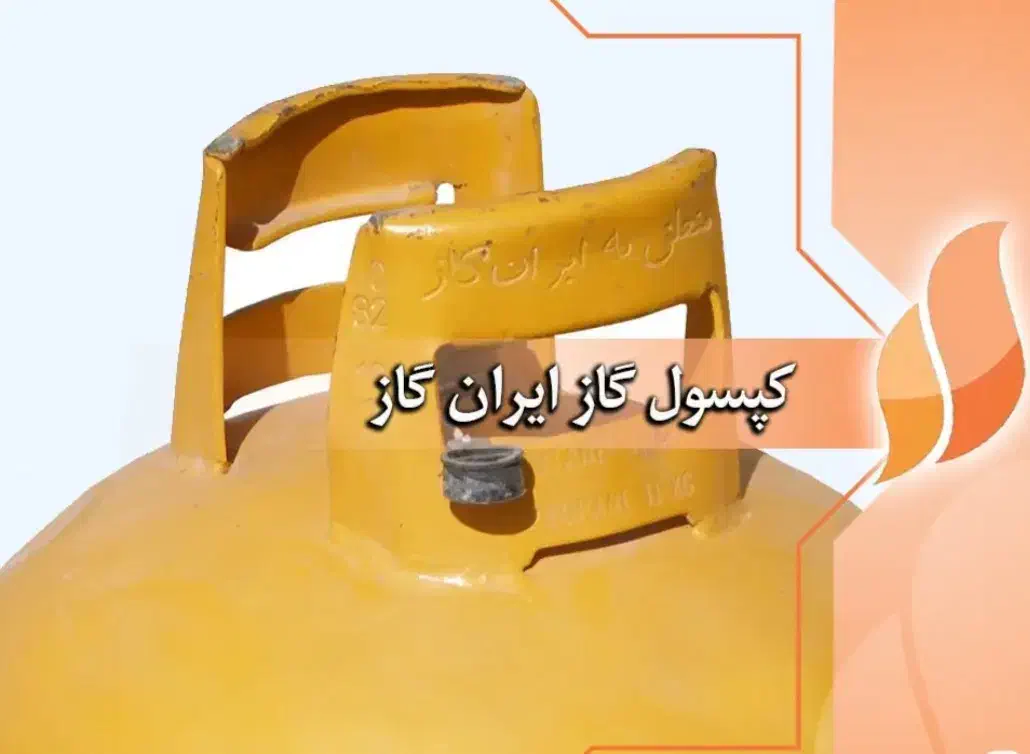 کپسول گاز|اجاق گاز و لوازم برقی پختوپز|لاهیجان, طالقانی|دیوار