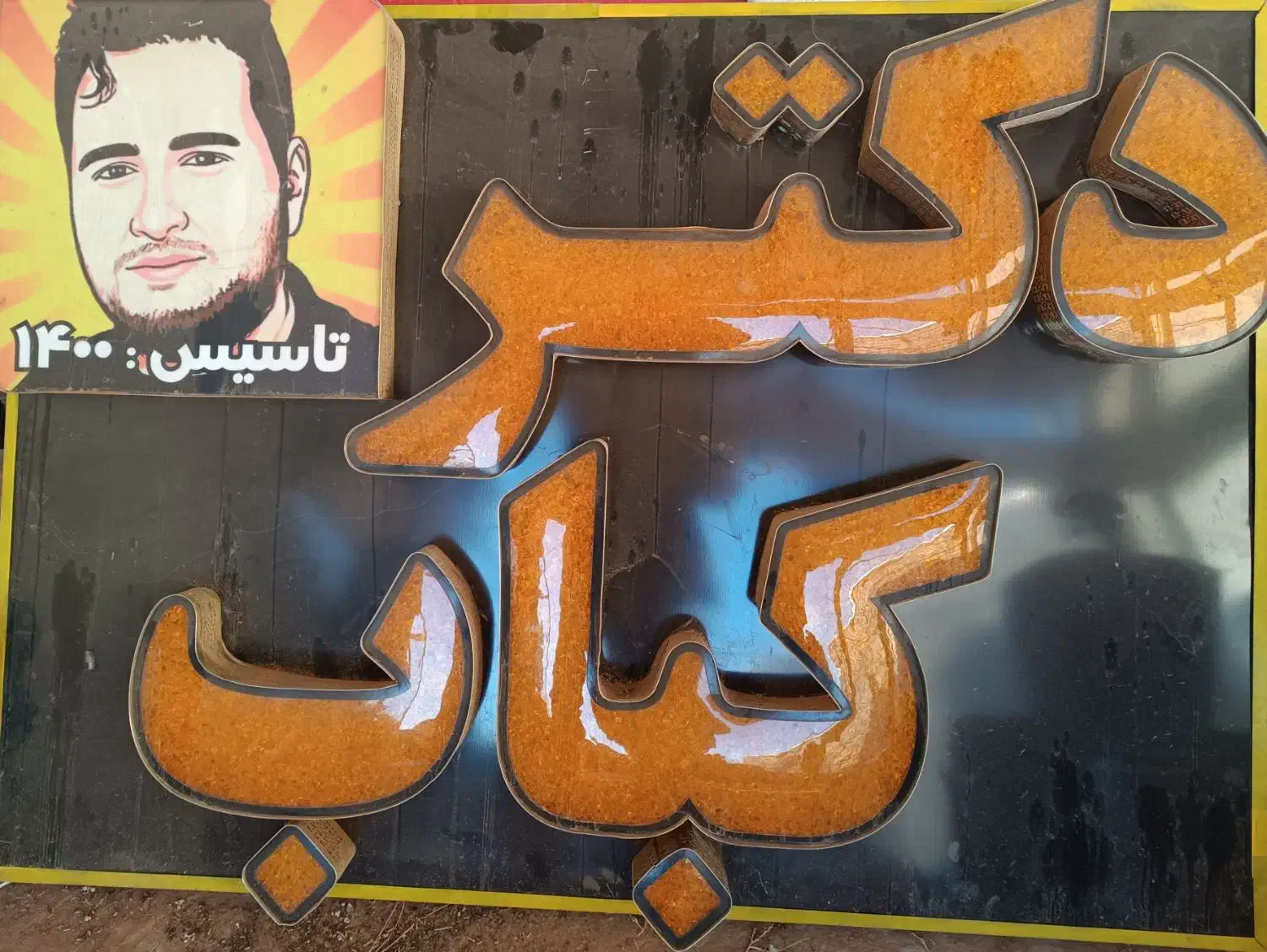 جغوربغور|کافی‌شاپ و رستوران|نقده, |دیوار