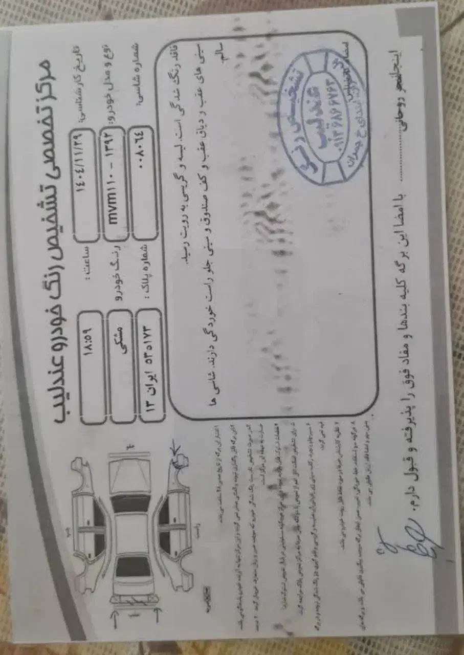 Mvm 110|خودرو سواری و وانت|اصفهان, گلزار|دیوار