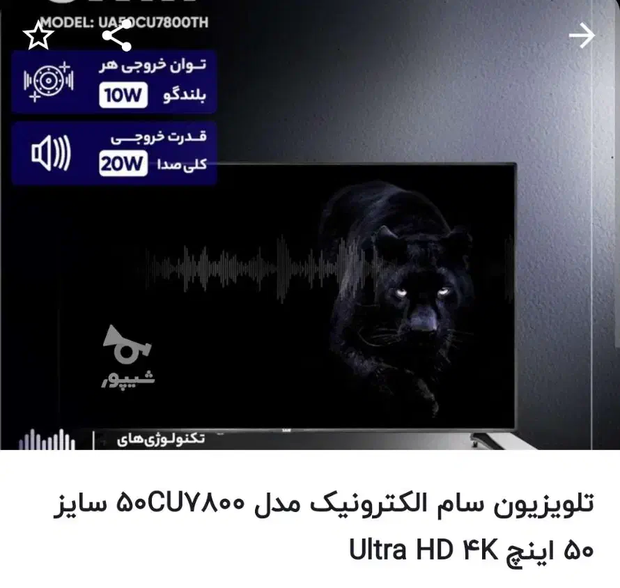 فروش ال ای دی ۵۰اینج SAM|تلویزیون و پروژکتور|لنگرود, |دیوار