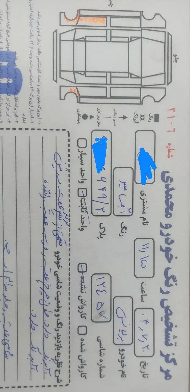 برلیانس H330 مدل ۹۵|خودرو سواری و وانت|تهران, میرداماد|دیوار